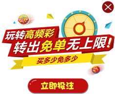 多种玩法 多种玩法