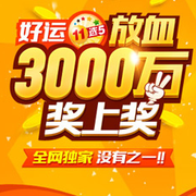 福利彩票官 福利彩票官